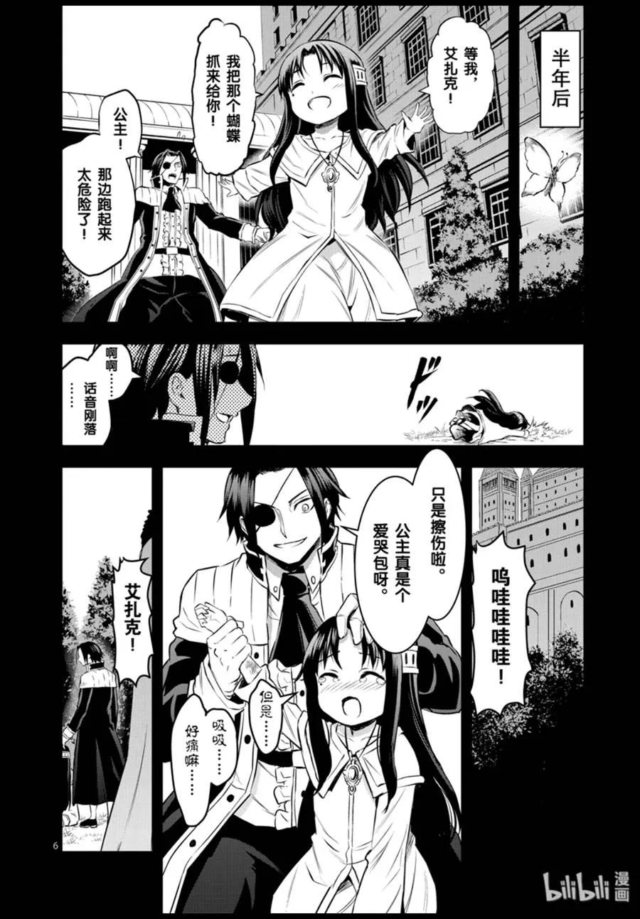 勇者死了！因为勇者掉进了我这个村民挖的陷阱里。韩漫全集-184 为了自由无删减无遮挡章节图片 