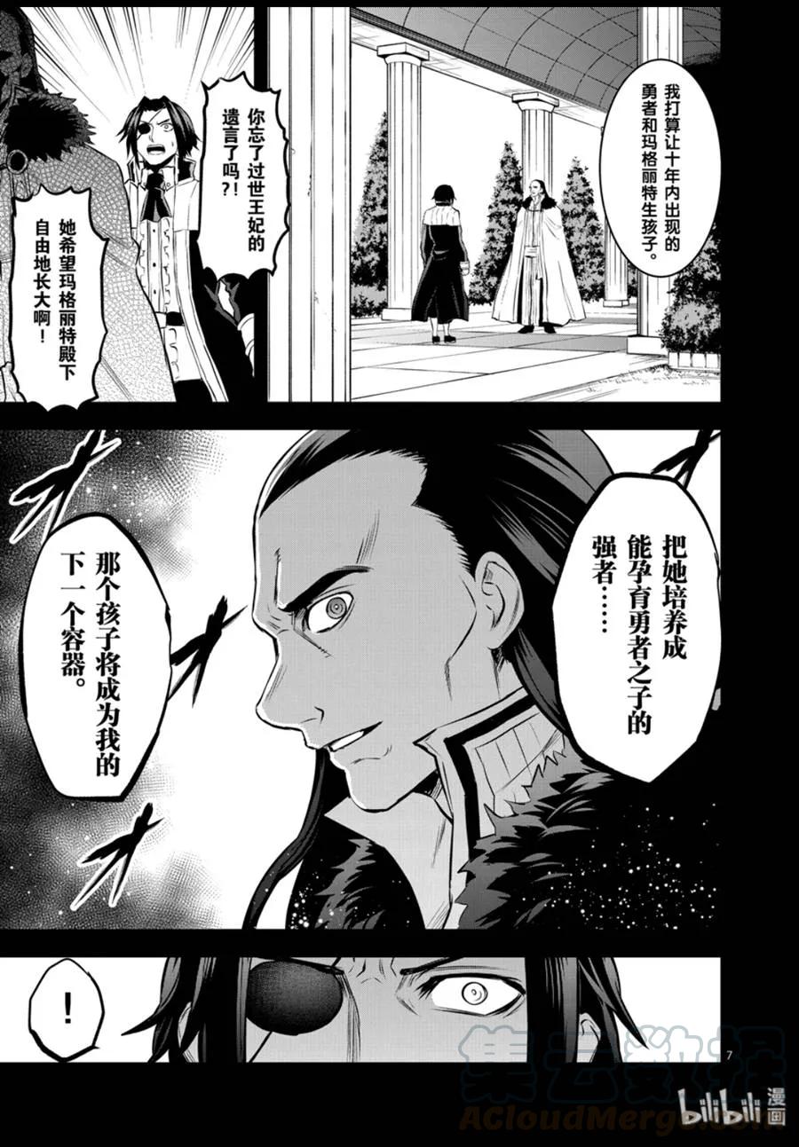 勇者死了！因为勇者掉进了我这个村民挖的陷阱里。韩漫全集-184 为了自由无删减无遮挡章节图片 