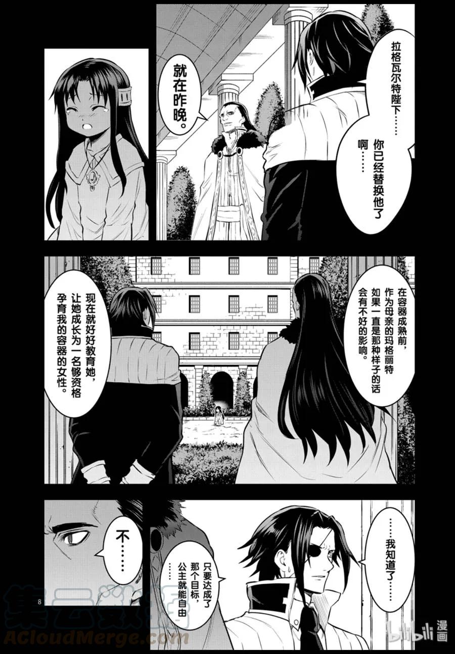 勇者死了！因为勇者掉进了我这个村民挖的陷阱里。韩漫全集-184 为了自由无删减无遮挡章节图片 