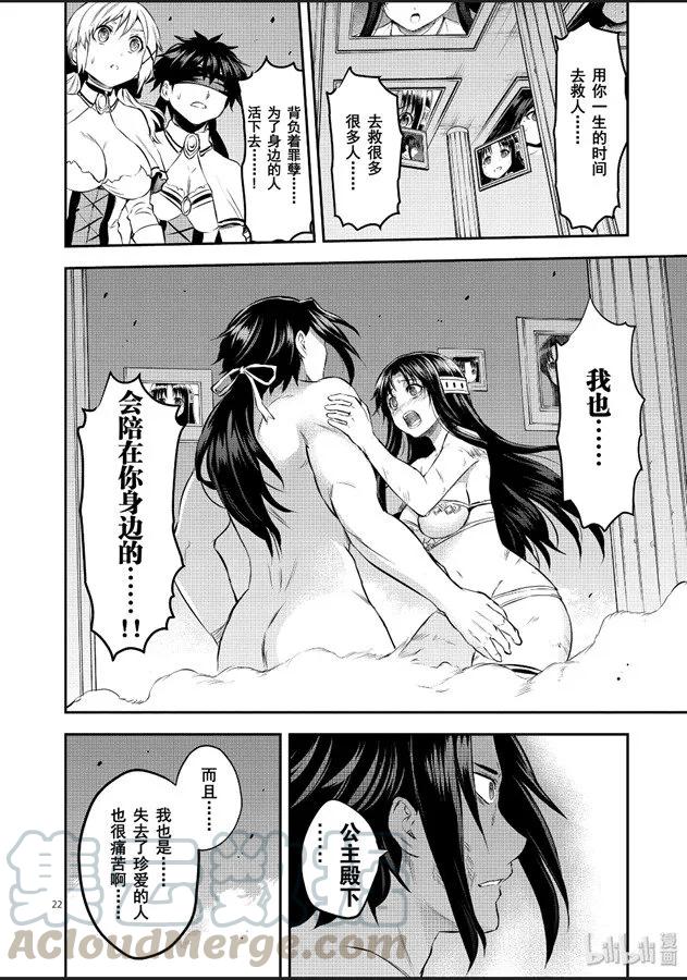 勇者死了！因为勇者掉进了我这个村民挖的陷阱里。韩漫全集-184-2无删减无遮挡章节图片 