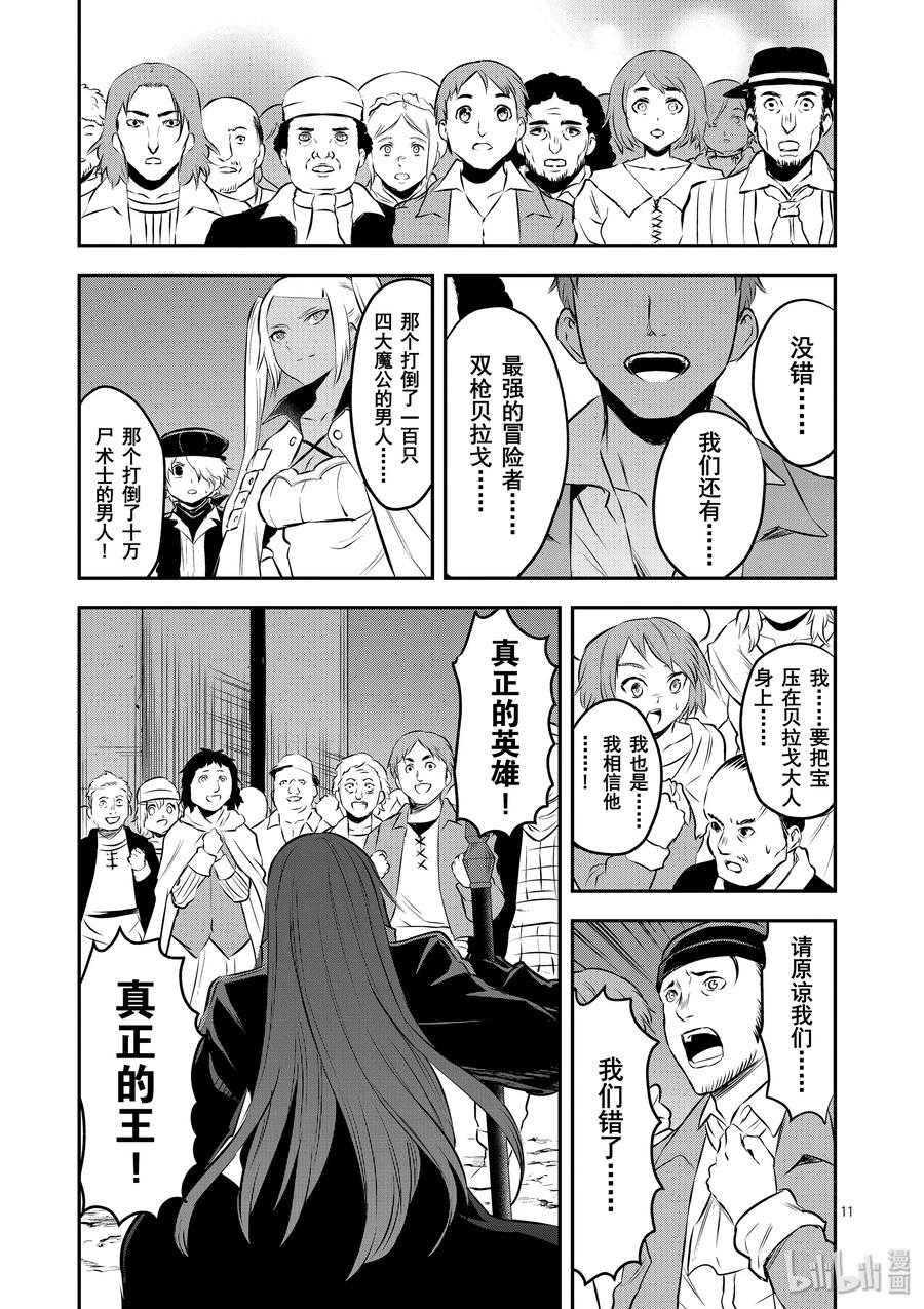 勇者死了！因为勇者掉进了我这个村民挖的陷阱里。韩漫全集-186 真正的英雄无删减无遮挡章节图片 
