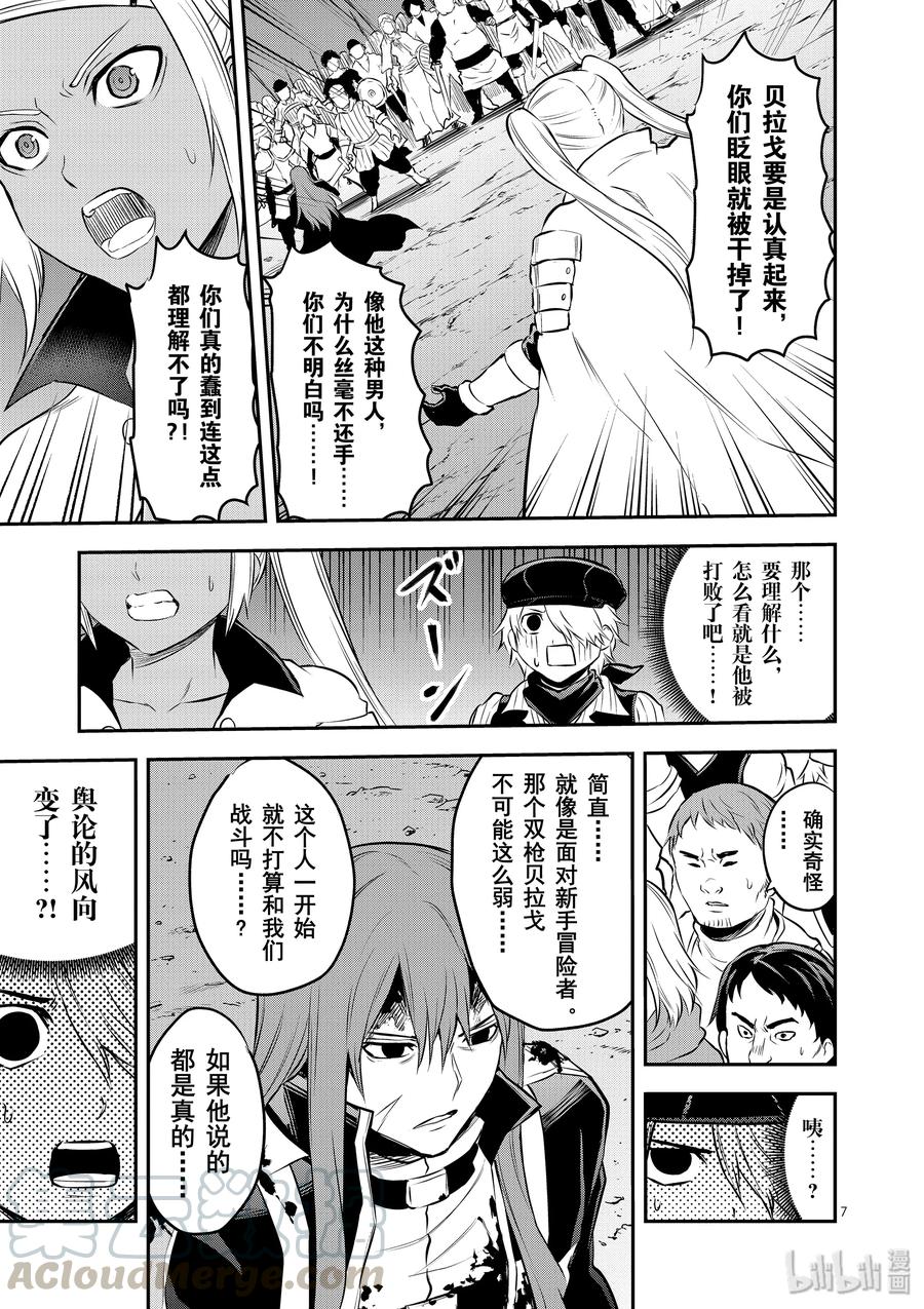 勇者死了！因为勇者掉进了我这个村民挖的陷阱里。韩漫全集-186 真正的英雄无删减无遮挡章节图片 