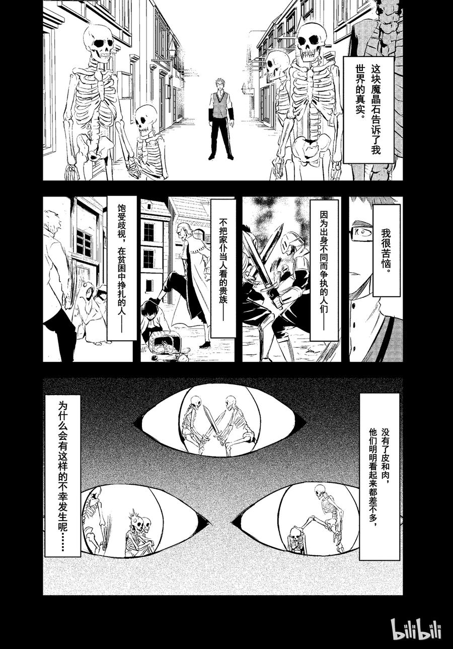 勇者死了！因为勇者掉进了我这个村民挖的陷阱里。韩漫全集-20 新娘的忧郁无删减无遮挡章节图片 