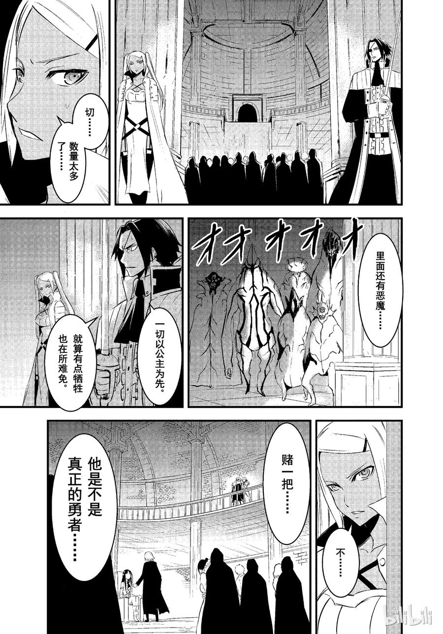 勇者死了！因为勇者掉进了我这个村民挖的陷阱里。韩漫全集-20 新娘的忧郁无删减无遮挡章节图片 