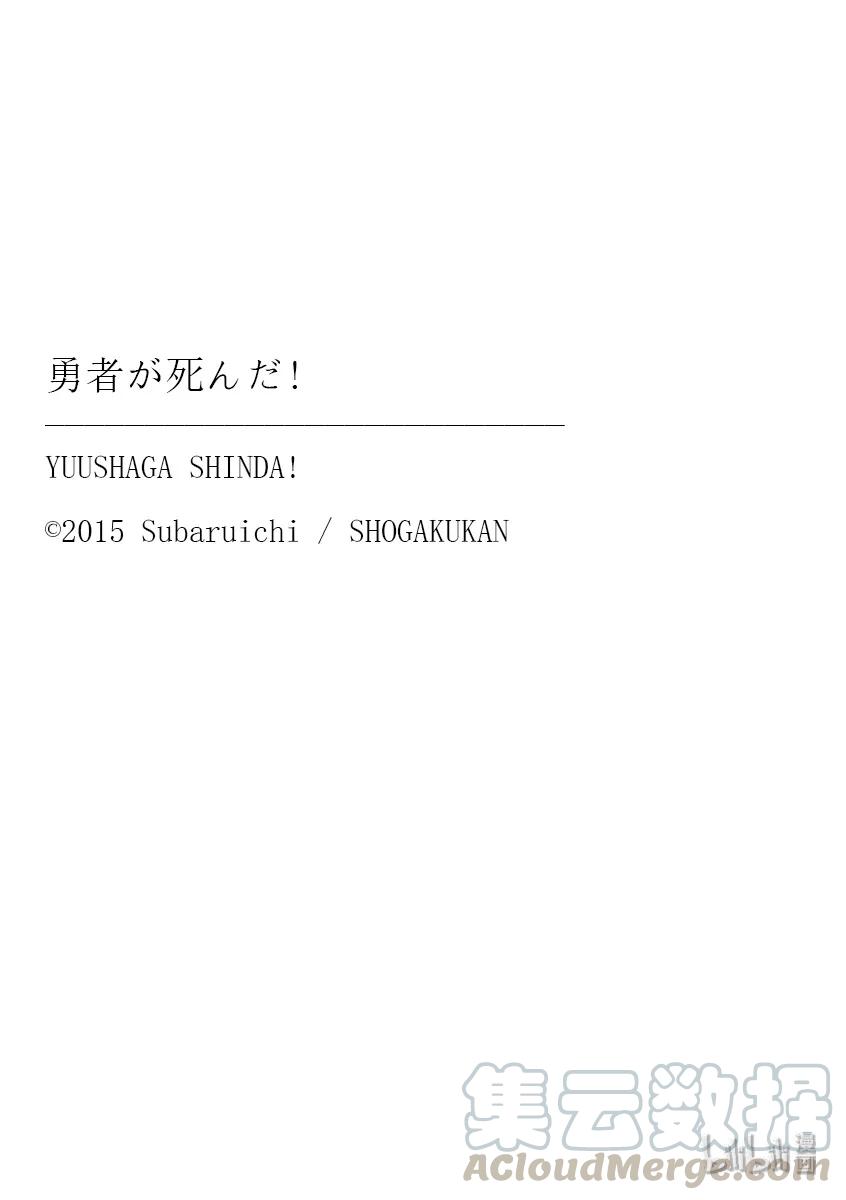 勇者死了！因为勇者掉进了我这个村民挖的陷阱里。韩漫全集-187-2无删减无遮挡章节图片 