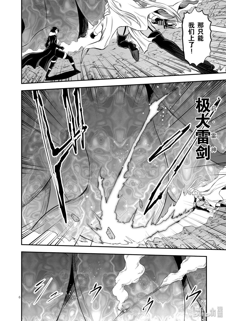 勇者死了！因为勇者掉进了我这个村民挖的陷阱里。韩漫全集-189 巨神无删减无遮挡章节图片 