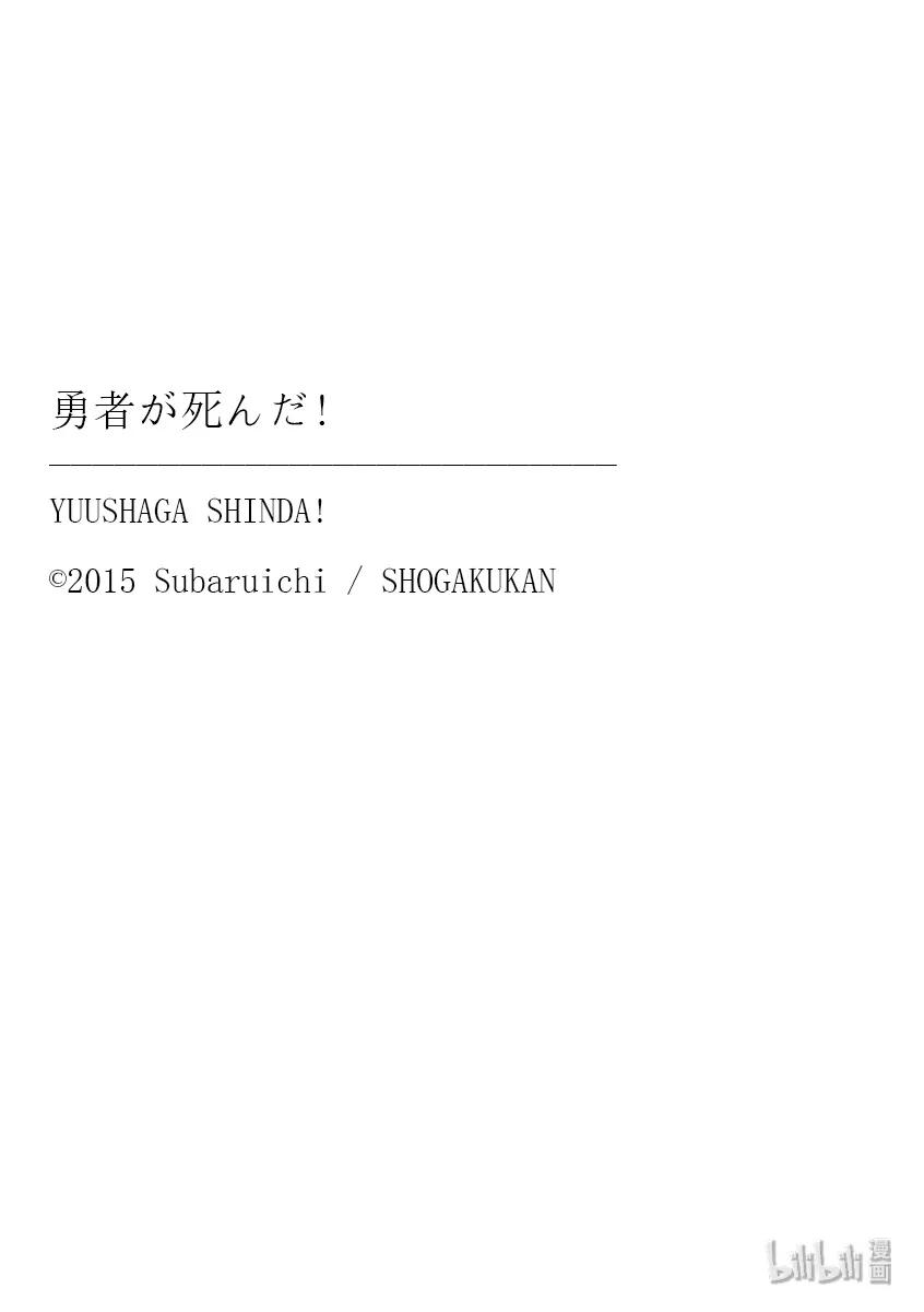 勇者死了！因为勇者掉进了我这个村民挖的陷阱里。韩漫全集-191 努力的差别无删减无遮挡章节图片 