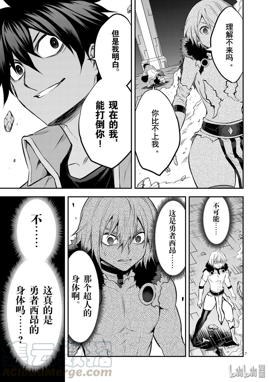 勇者死了！因为勇者掉进了我这个村民挖的陷阱里。韩漫全集-191 努力的差别无删减无遮挡章节图片 