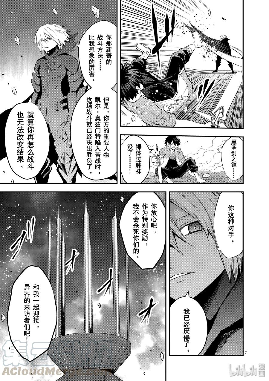 勇者死了！因为勇者掉进了我这个村民挖的陷阱里。韩漫全集-192 异界之门无删减无遮挡章节图片 