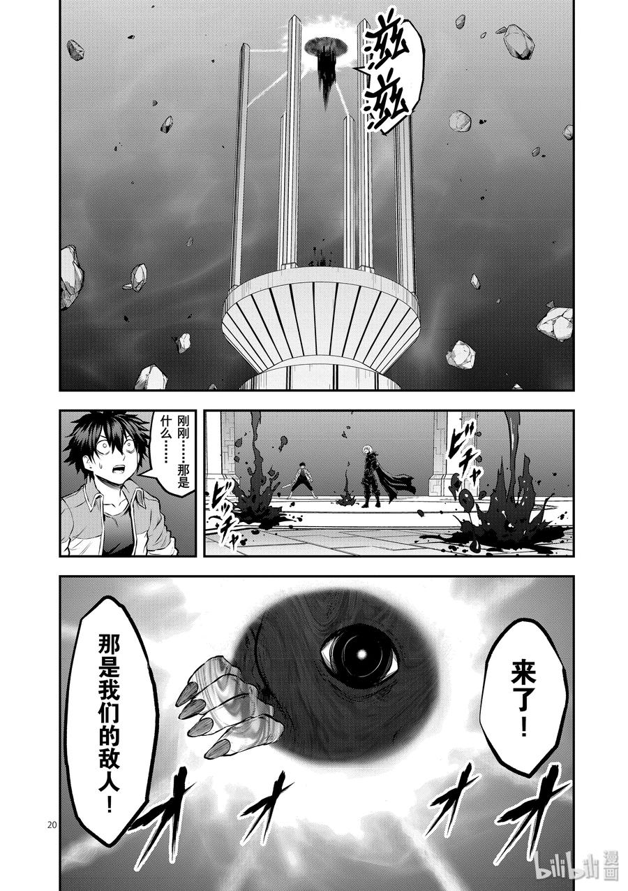勇者死了！因为勇者掉进了我这个村民挖的陷阱里。韩漫全集-192-2无删减无遮挡章节图片 