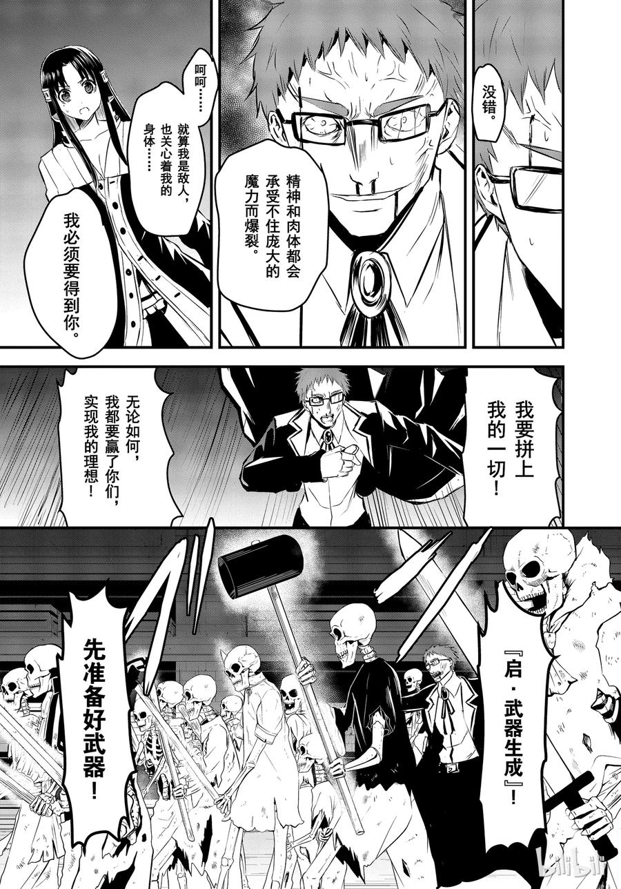 勇者死了！因为勇者掉进了我这个村民挖的陷阱里。韩漫全集-21 地下墓地无删减无遮挡章节图片 