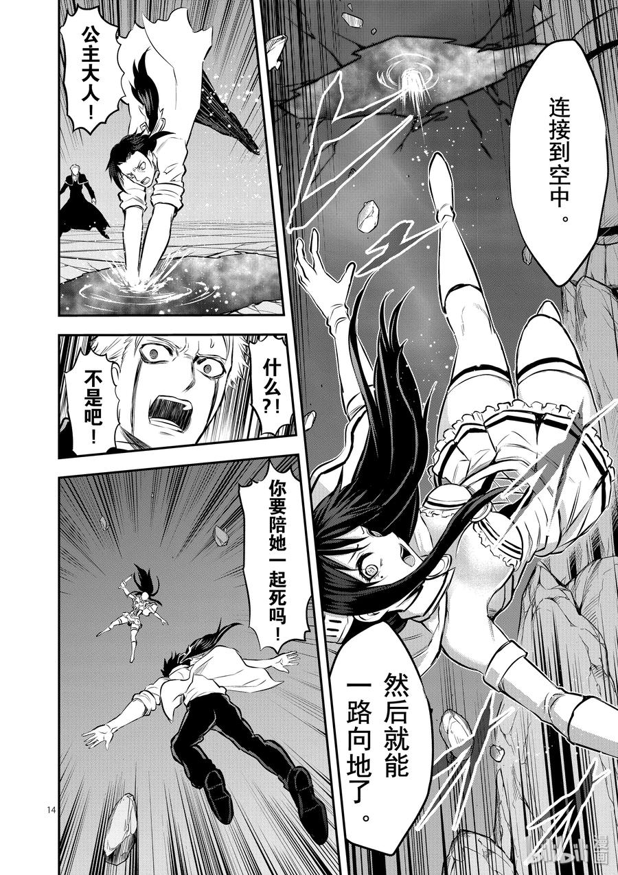 勇者死了！因为勇者掉进了我这个村民挖的陷阱里。韩漫全集-193 联合无删减无遮挡章节图片 