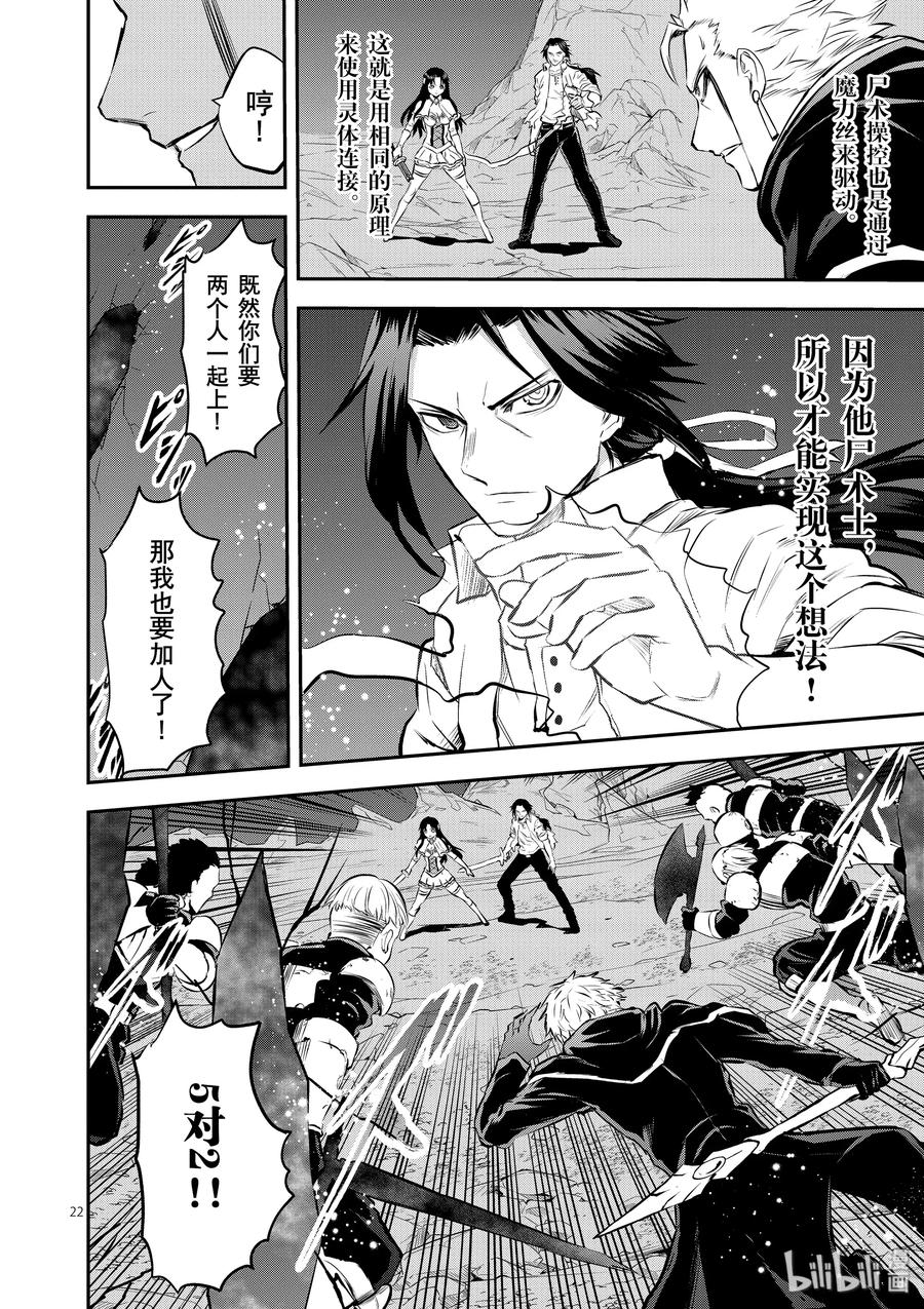 勇者死了！因为勇者掉进了我这个村民挖的陷阱里。韩漫全集-193-2无删减无遮挡章节图片 