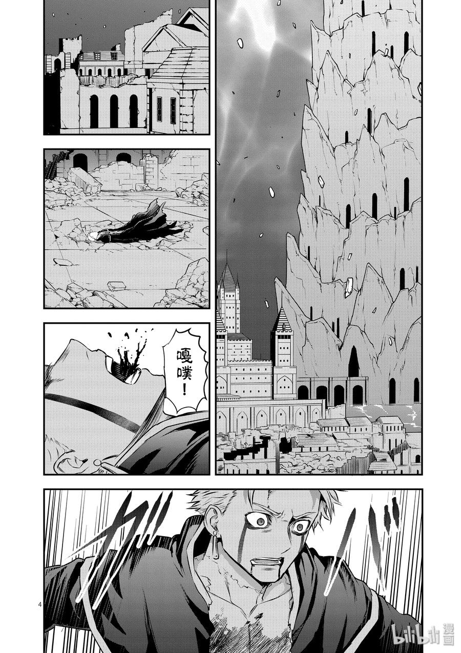 勇者死了！因为勇者掉进了我这个村民挖的陷阱里。韩漫全集-194 无聊无删减无遮挡章节图片 