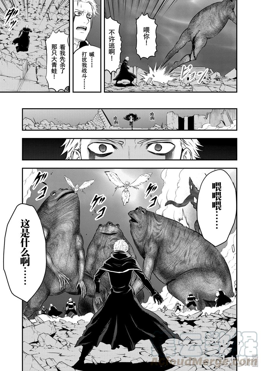 勇者死了！因为勇者掉进了我这个村民挖的陷阱里。韩漫全集-194 无聊无删减无遮挡章节图片 