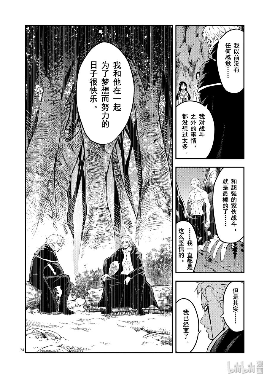 勇者死了！因为勇者掉进了我这个村民挖的陷阱里。韩漫全集-194-2无删减无遮挡章节图片 