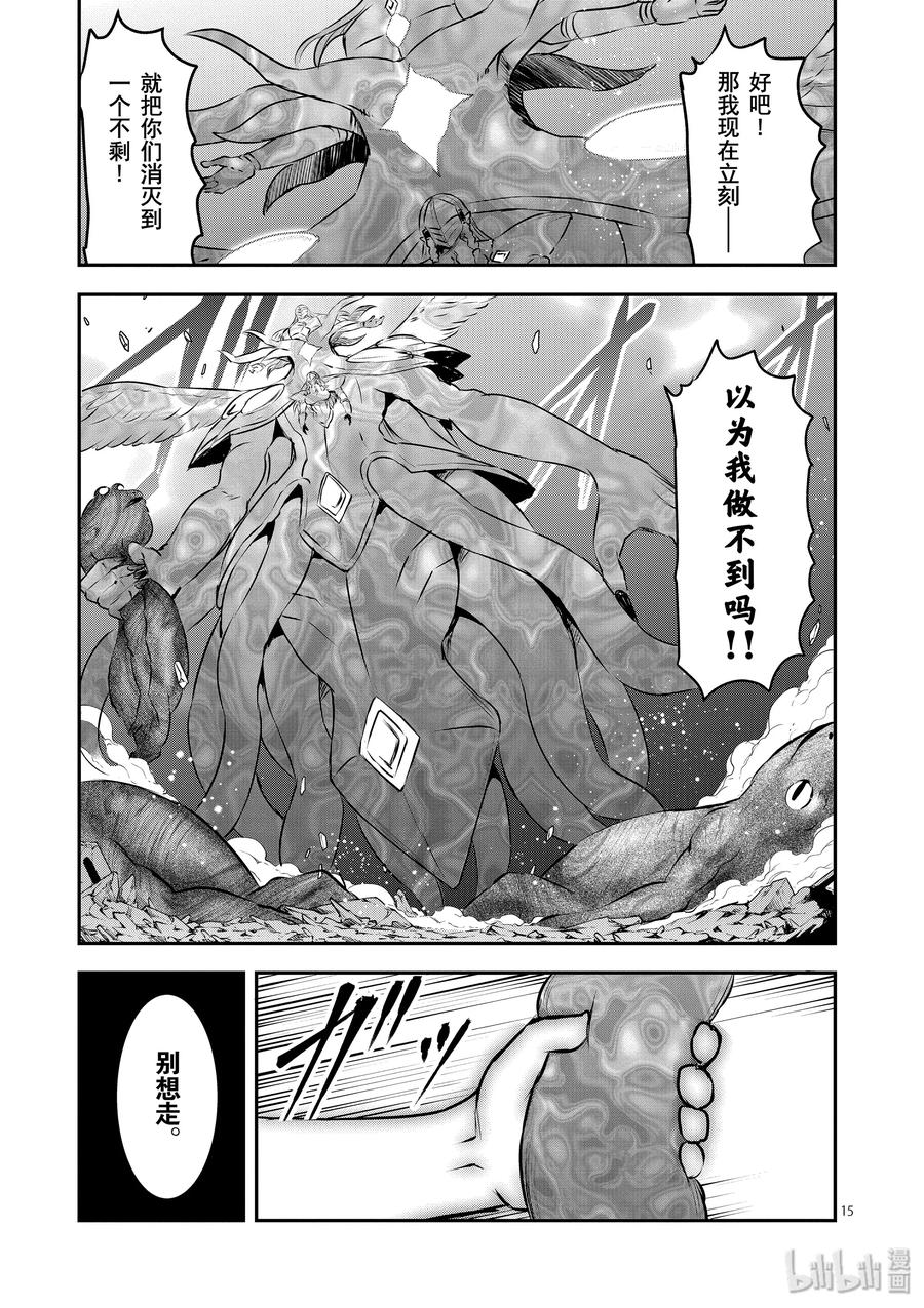 勇者死了！因为勇者掉进了我这个村民挖的陷阱里。韩漫全集-195 吸收魔力的恶魔无删减无遮挡章节图片 