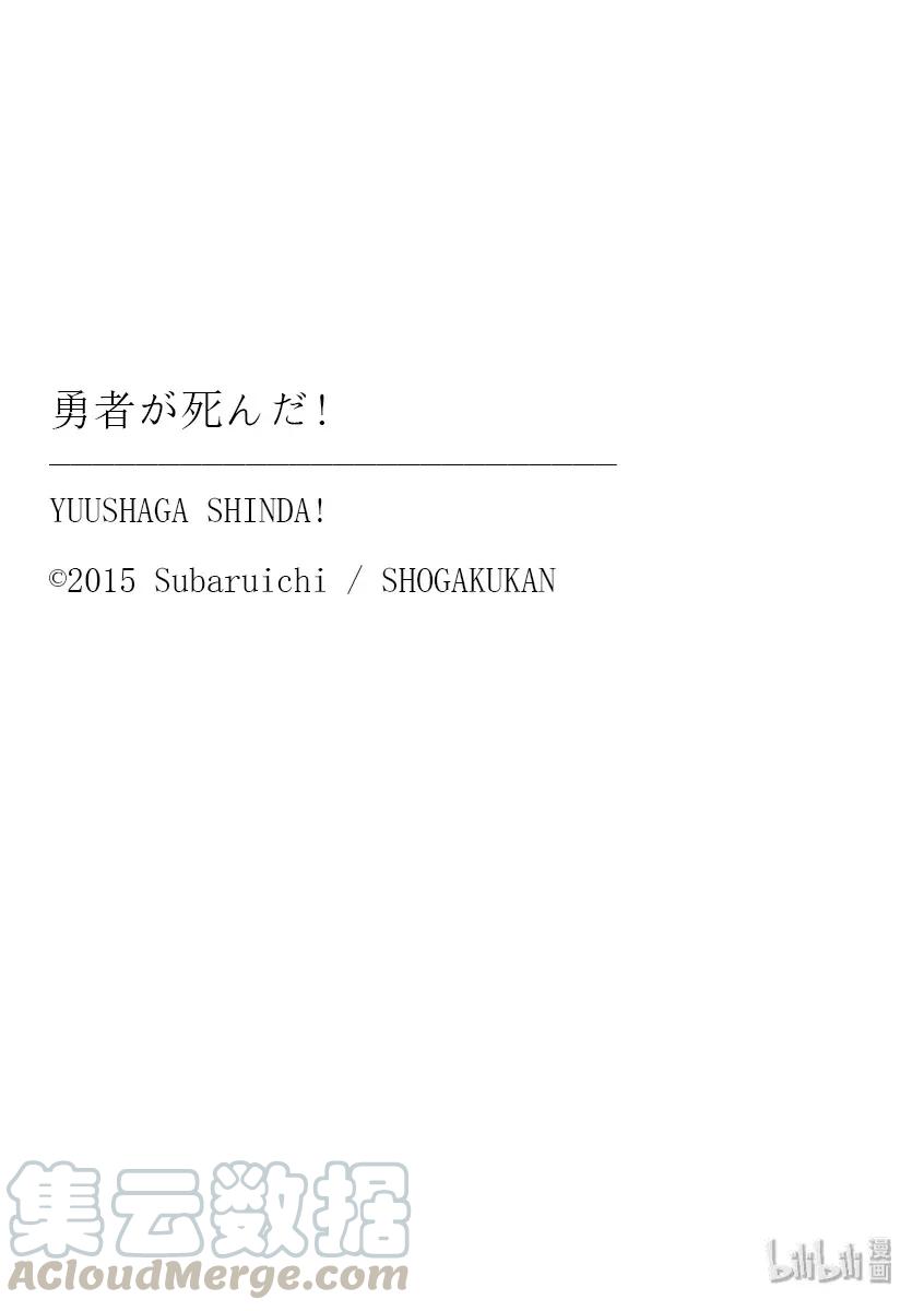 勇者死了！因为勇者掉进了我这个村民挖的陷阱里。韩漫全集-196 究极辉神无删减无遮挡章节图片 