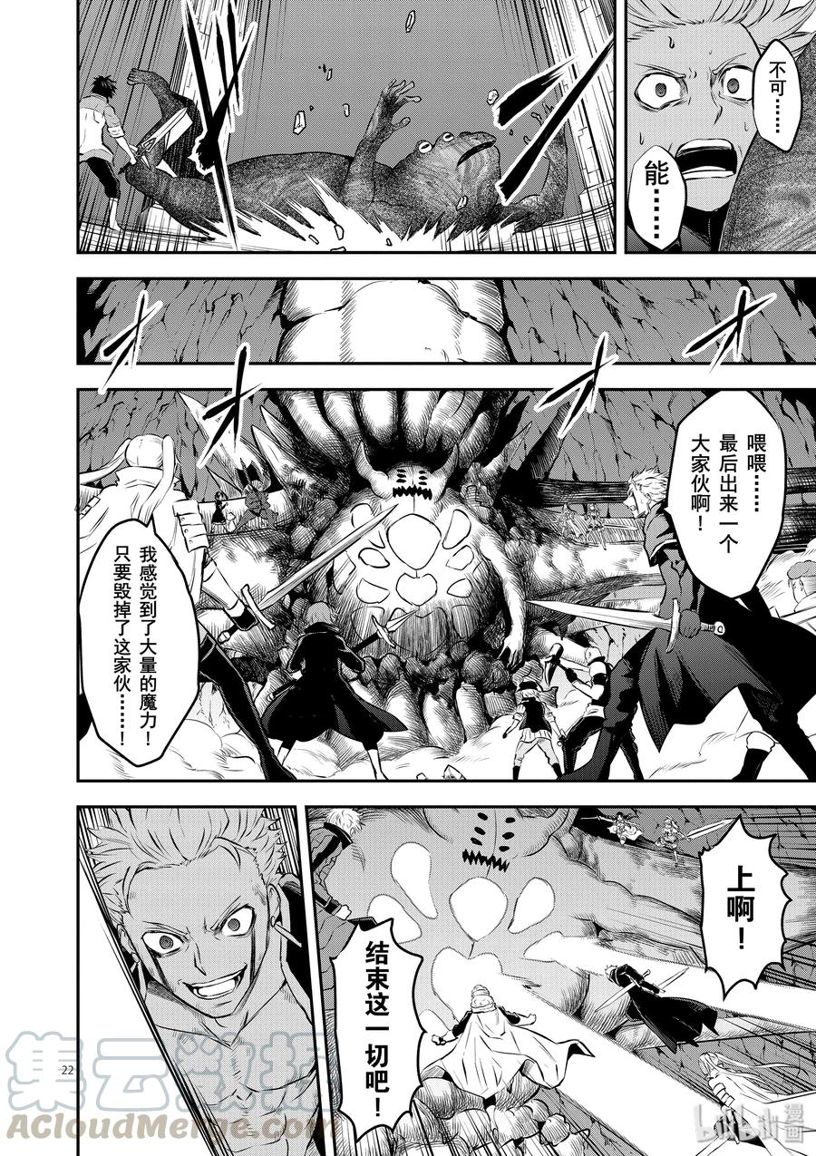 勇者死了！因为勇者掉进了我这个村民挖的陷阱里。韩漫全集-197-2无删减无遮挡章节图片 