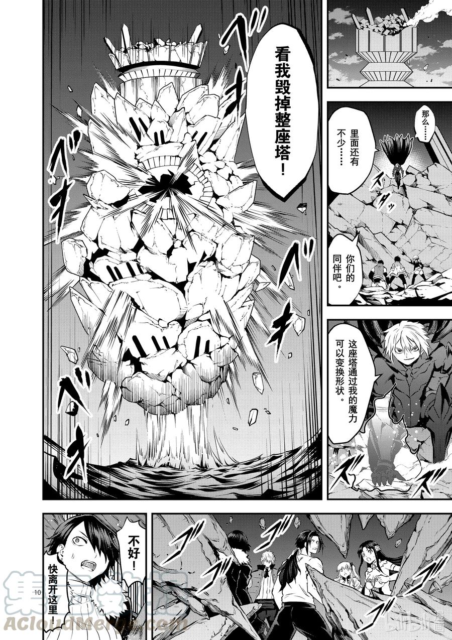 勇者死了！因为勇者掉进了我这个村民挖的陷阱里。韩漫全集-198 最厉害的无删减无遮挡章节图片 