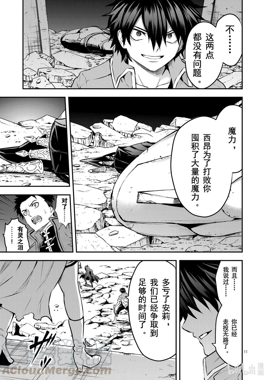 勇者死了！因为勇者掉进了我这个村民挖的陷阱里。韩漫全集-199 究极的裸体过膝袜冲刺无删减无遮挡章节图片 