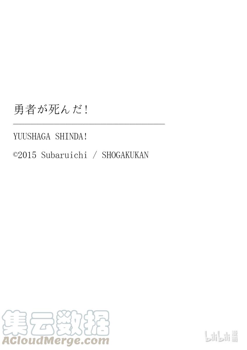 勇者死了！因为勇者掉进了我这个村民挖的陷阱里。韩漫全集-199 究极的裸体过膝袜冲刺无删减无遮挡章节图片 