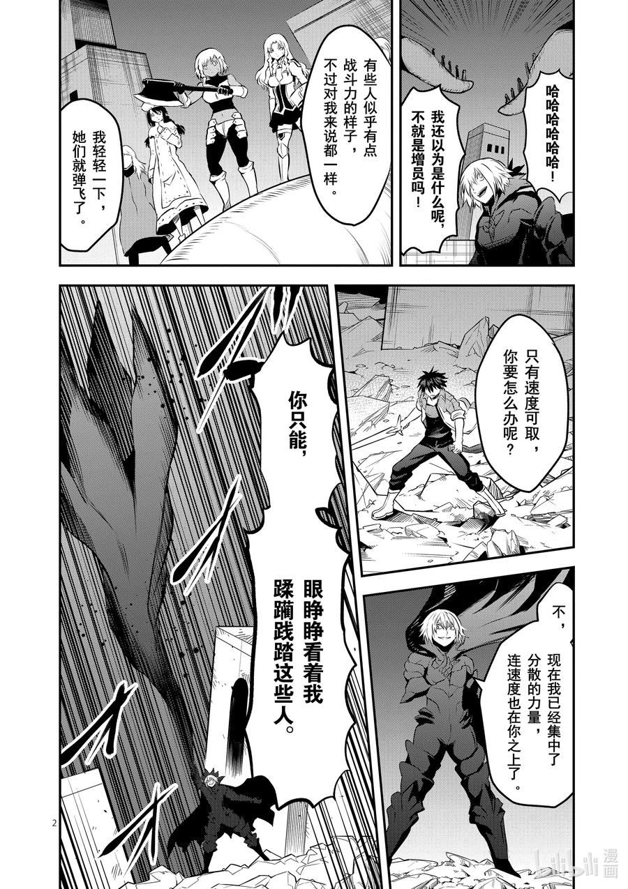 勇者死了！因为勇者掉进了我这个村民挖的陷阱里。韩漫全集-199 究极的裸体过膝袜冲刺无删减无遮挡章节图片 