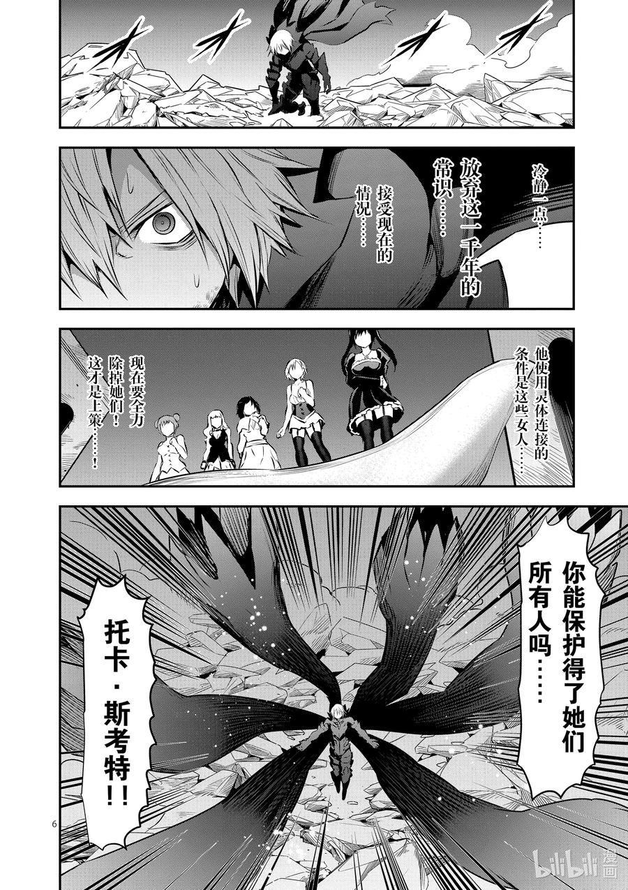 勇者死了！因为勇者掉进了我这个村民挖的陷阱里。韩漫全集-199 究极的裸体过膝袜冲刺无删减无遮挡章节图片 