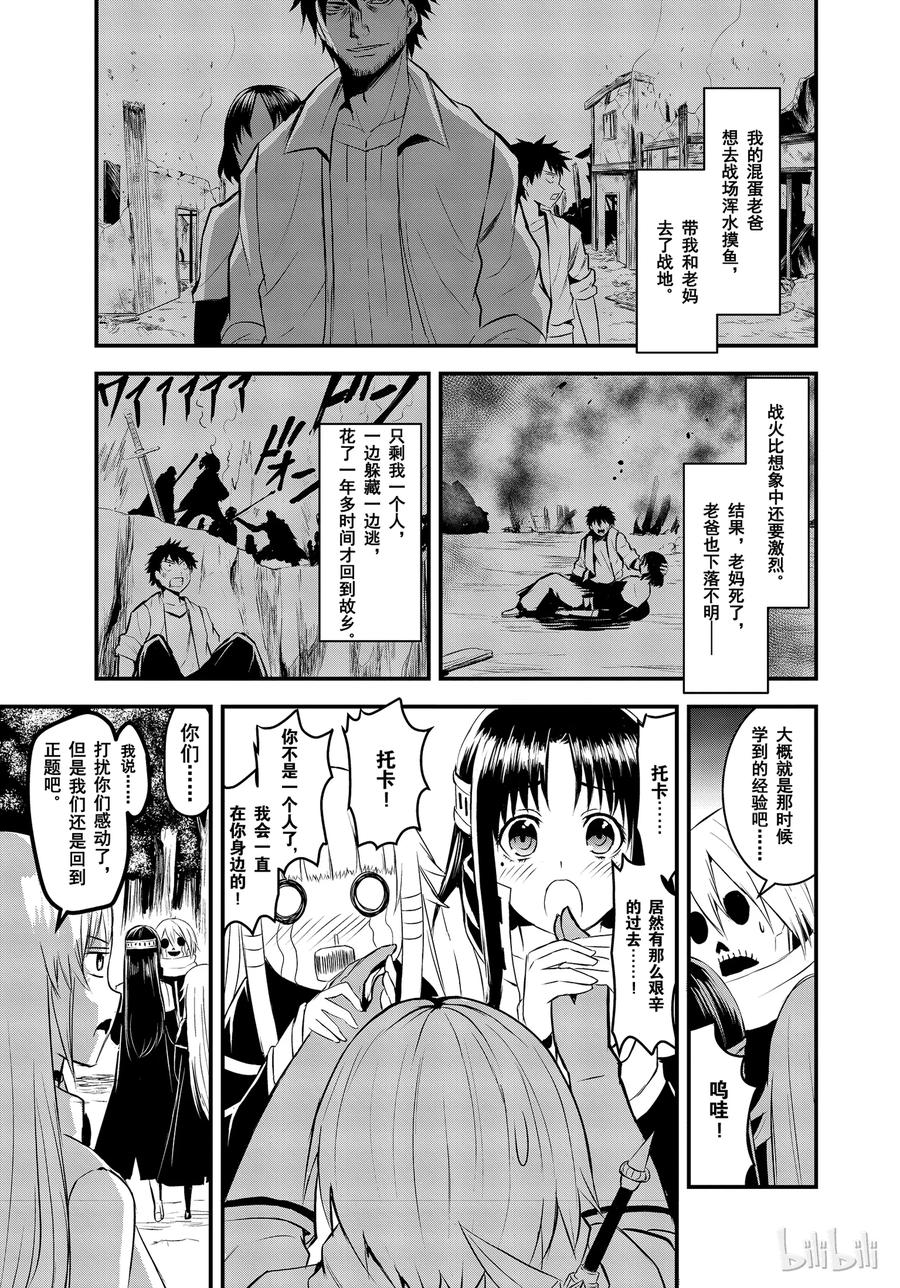 勇者死了！因为勇者掉进了我这个村民挖的陷阱里。韩漫全集-22 体液无删减无遮挡章节图片 