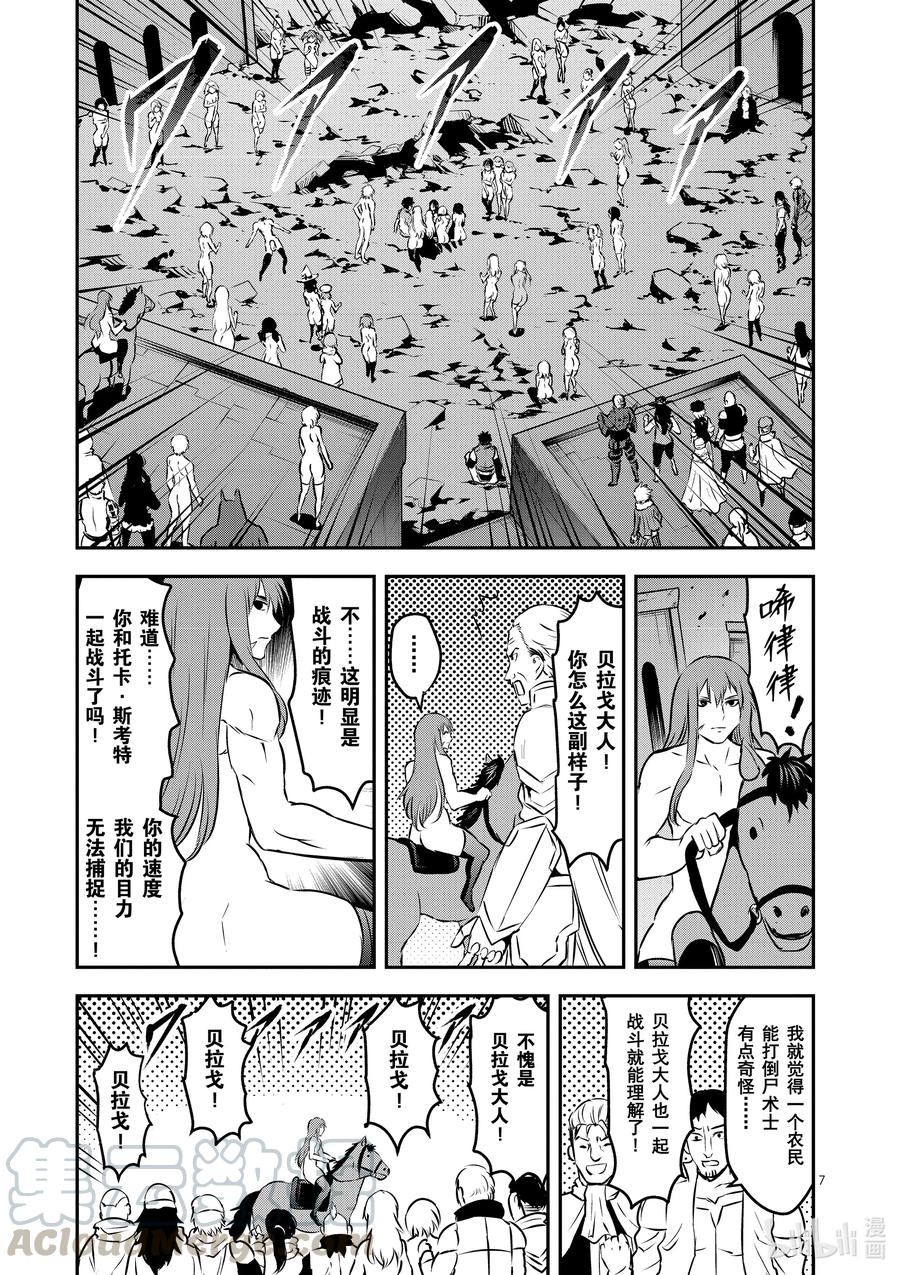 勇者死了！因为勇者掉进了我这个村民挖的陷阱里。韩漫全集-201 诀别无删减无遮挡章节图片 