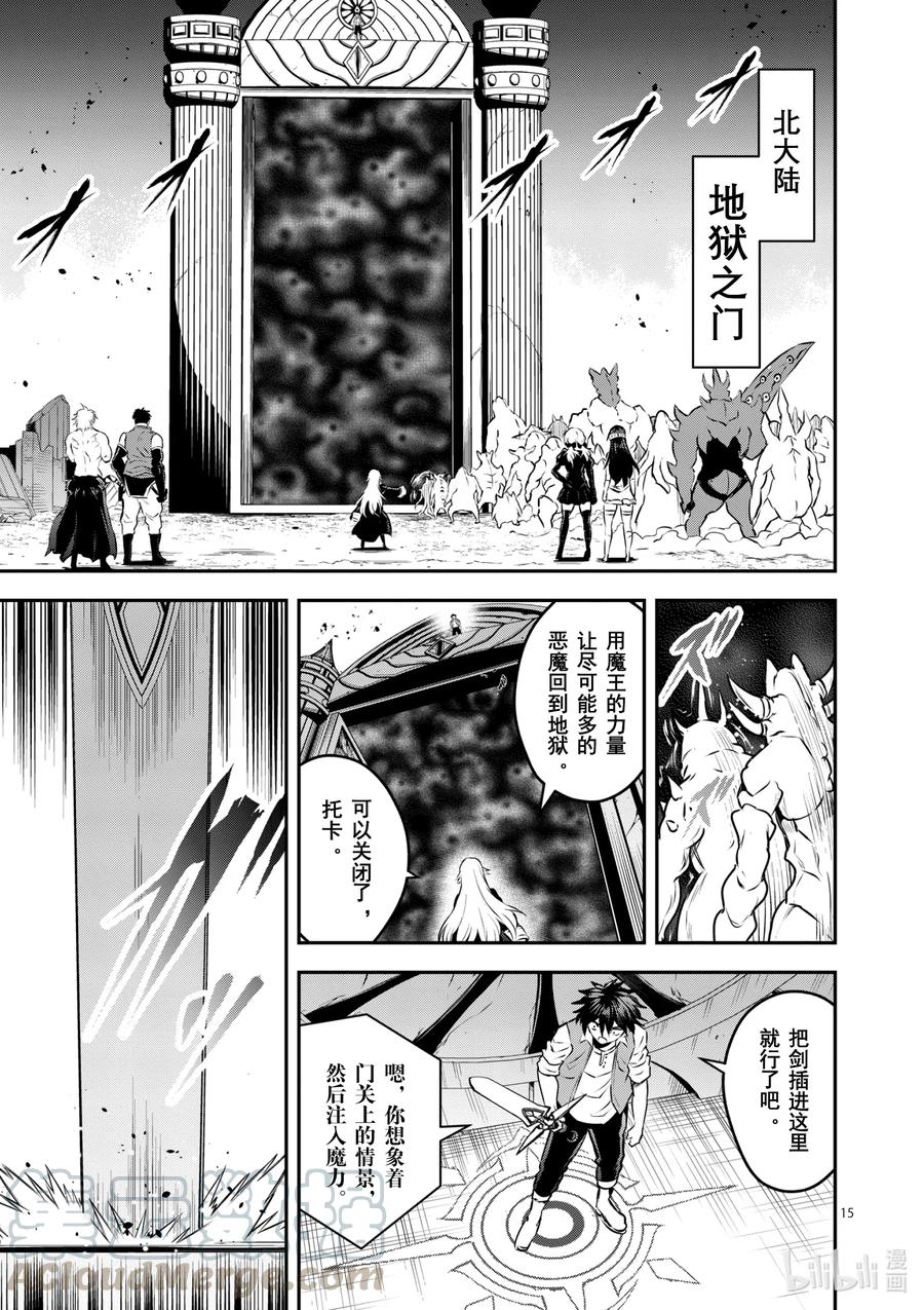 勇者死了！因为勇者掉进了我这个村民挖的陷阱里。韩漫全集-201-2 诀别②无删减无遮挡章节图片 