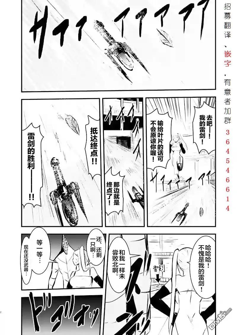 勇者死了！因为勇者掉进了我这个村民挖的陷阱里。韩漫全集-23 精通无删减无遮挡章节图片 