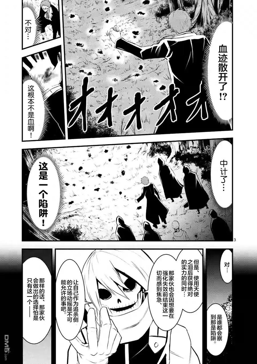 勇者死了！因为勇者掉进了我这个村民挖的陷阱里。韩漫全集-23 精通无删减无遮挡章节图片 