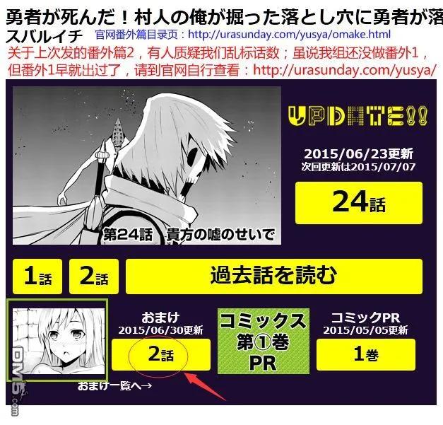 勇者死了！因为勇者掉进了我这个村民挖的陷阱里。韩漫全集-25 魔导车无删减无遮挡章节图片 