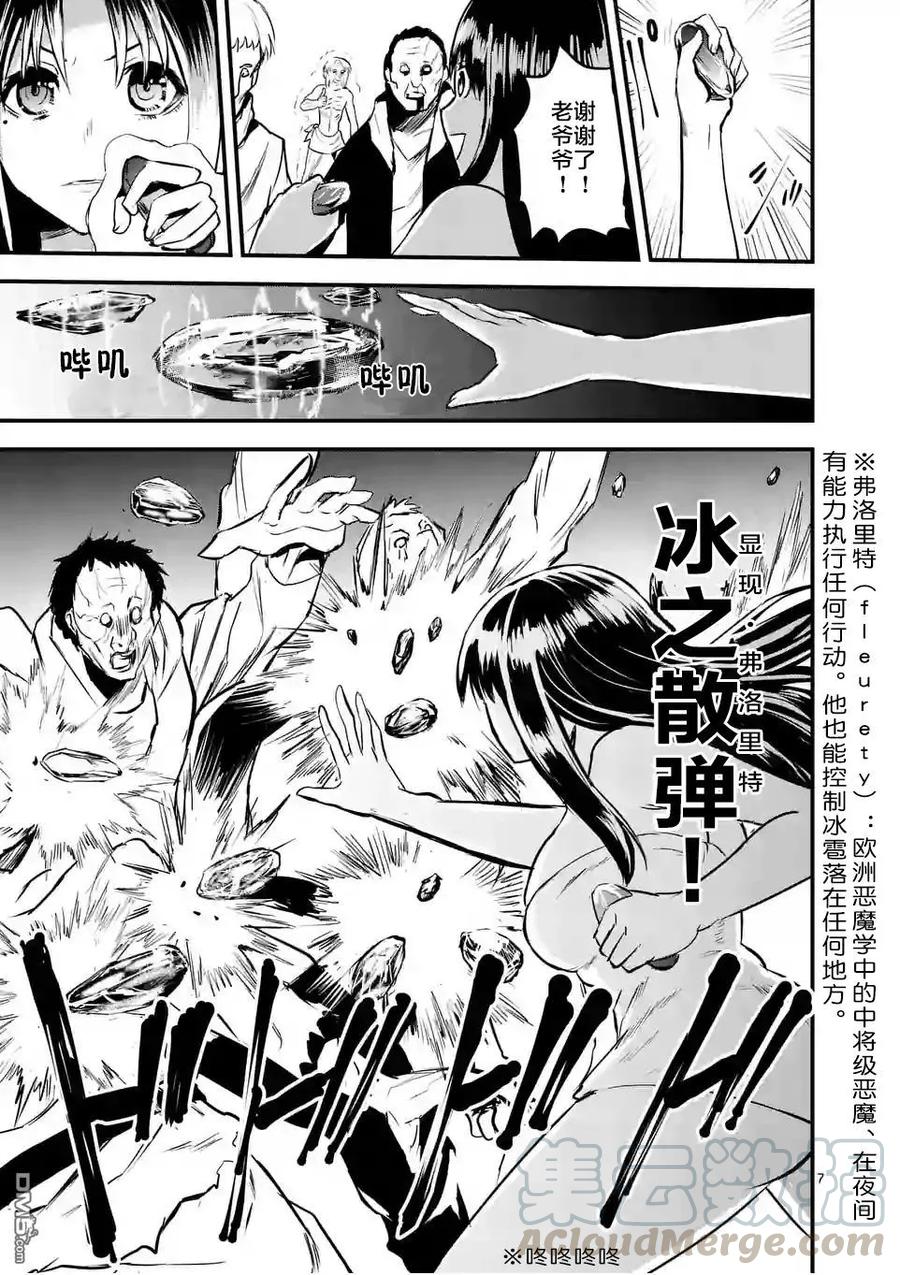 勇者死了！因为勇者掉进了我这个村民挖的陷阱里。韩漫全集-28 幸存者无删减无遮挡章节图片 