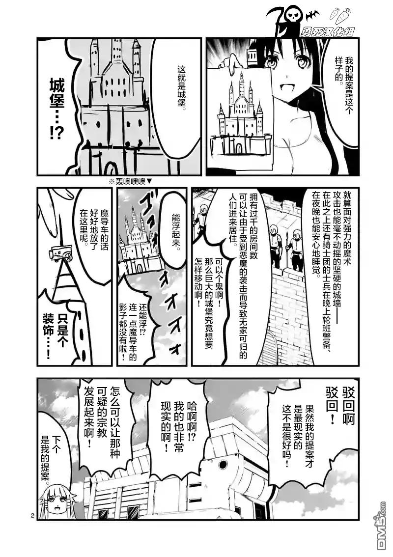 勇者死了！因为勇者掉进了我这个村民挖的陷阱里。韩漫全集-30 优娜的身体无删减无遮挡章节图片 