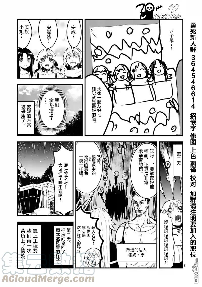 勇者死了！因为勇者掉进了我这个村民挖的陷阱里。韩漫全集-30 优娜的身体无删减无遮挡章节图片 