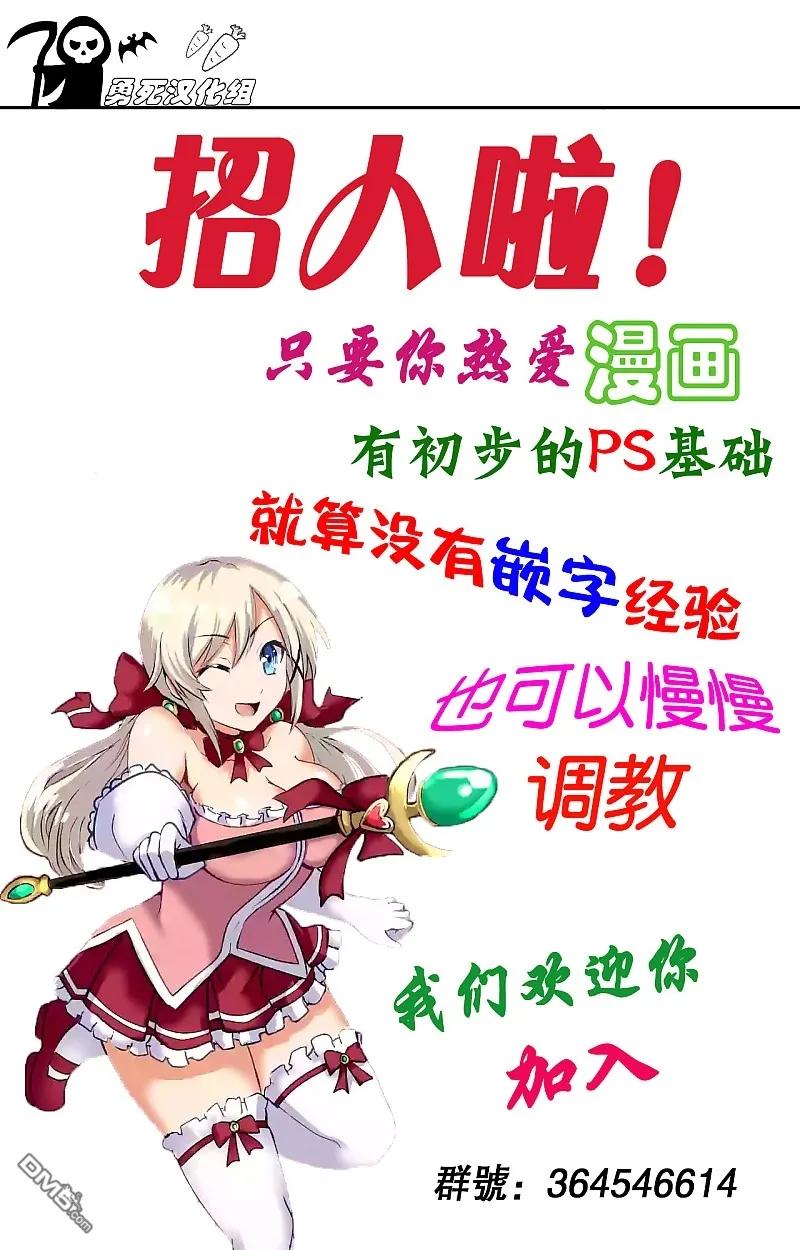 勇者死了！因为勇者掉进了我这个村民挖的陷阱里。韩漫全集-30 优娜的身体无删减无遮挡章节图片 
