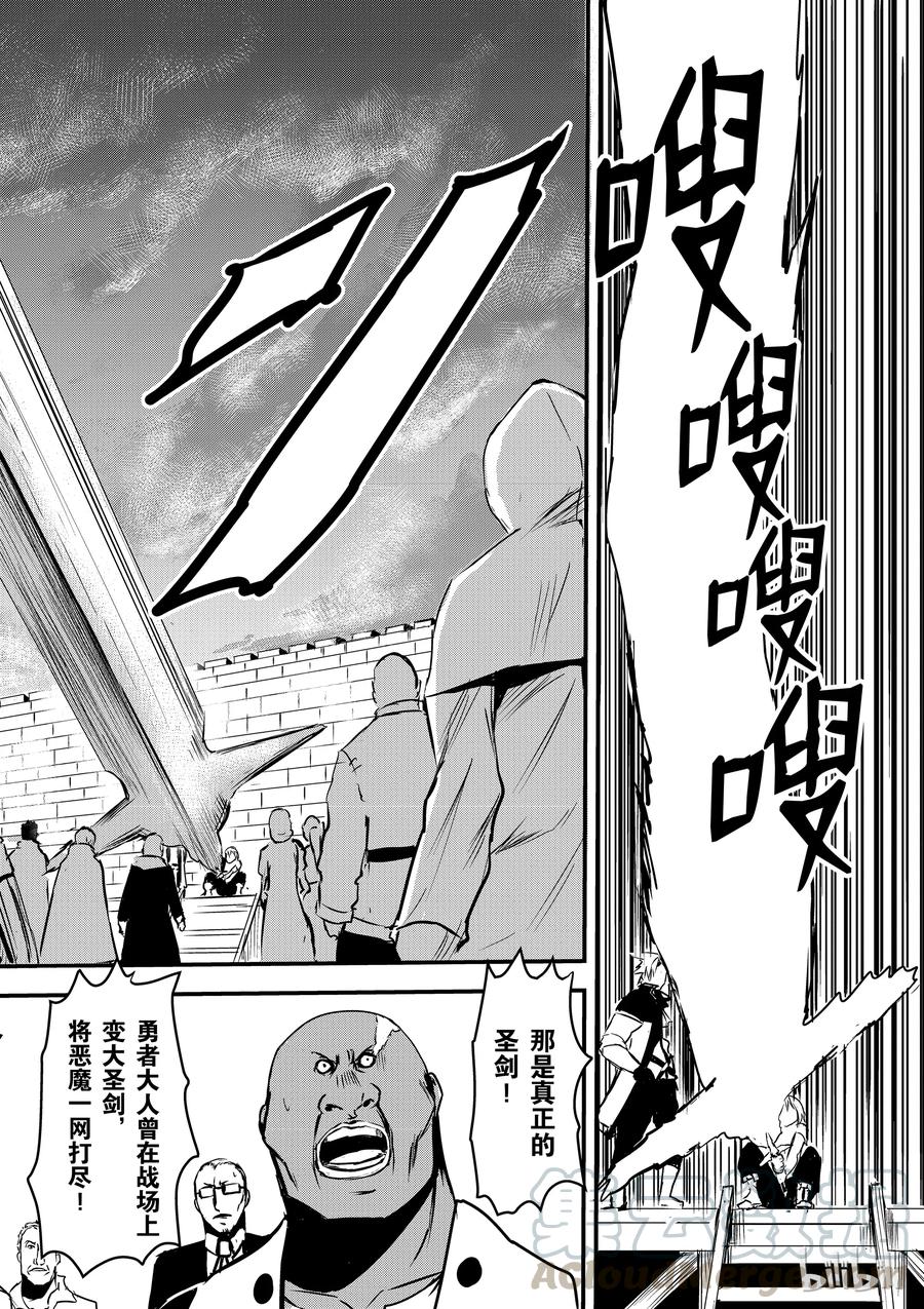 勇者死了！因为勇者掉进了我这个村民挖的陷阱里。韩漫全集-4 魔力无删减无遮挡章节图片 