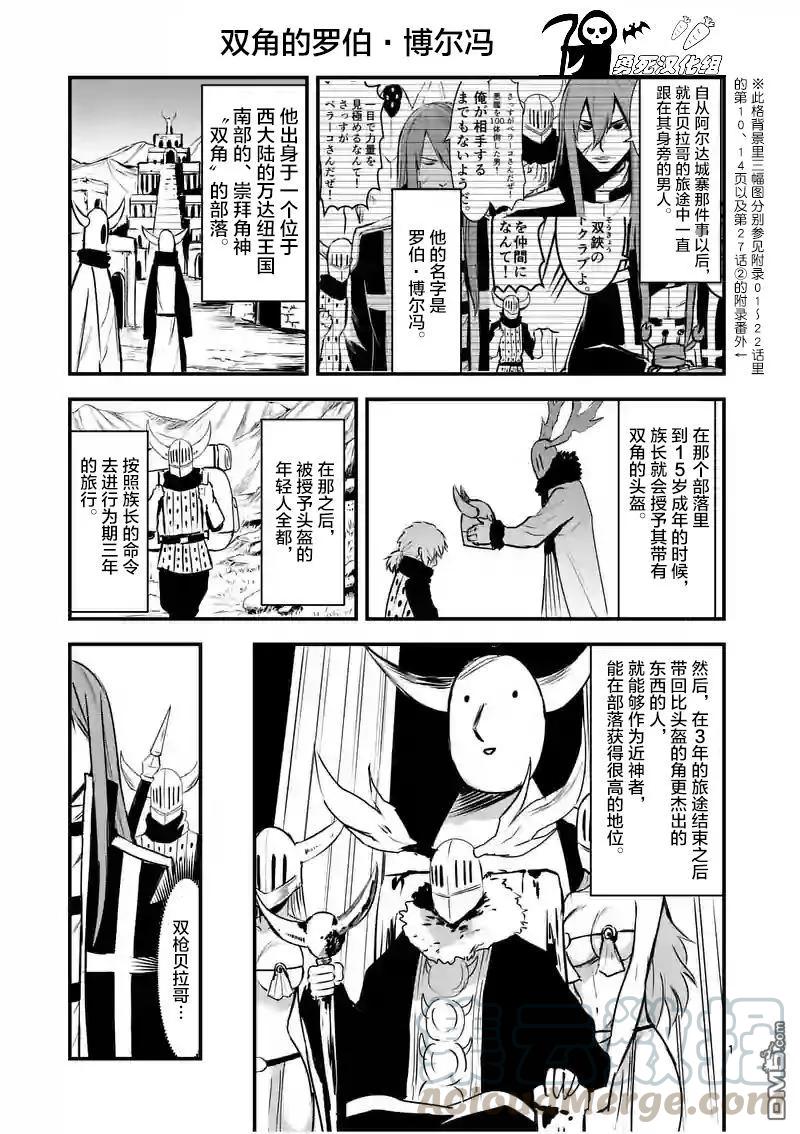 勇者死了！因为勇者掉进了我这个村民挖的陷阱里。韩漫全集-31 魔导弓无删减无遮挡章节图片 