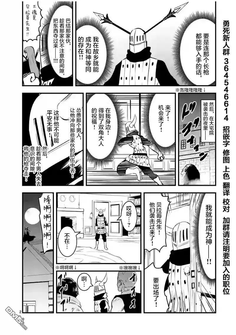 勇者死了！因为勇者掉进了我这个村民挖的陷阱里。韩漫全集-31 魔导弓无删减无遮挡章节图片 