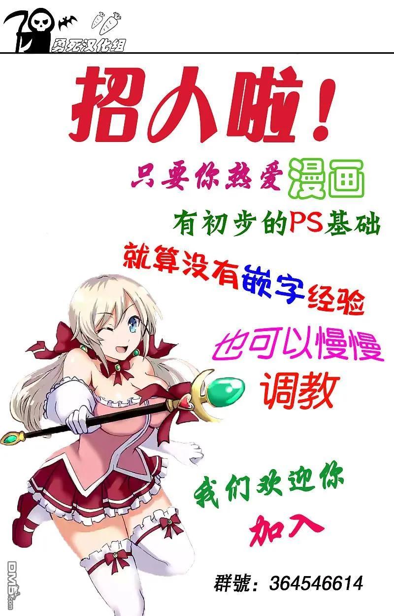 勇者死了！因为勇者掉进了我这个村民挖的陷阱里。韩漫全集-31 魔导弓无删减无遮挡章节图片 