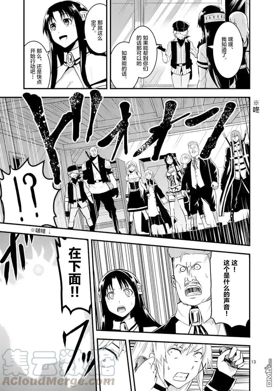 勇者死了！因为勇者掉进了我这个村民挖的陷阱里。韩漫全集-32 钢铁的房间无删减无遮挡章节图片 