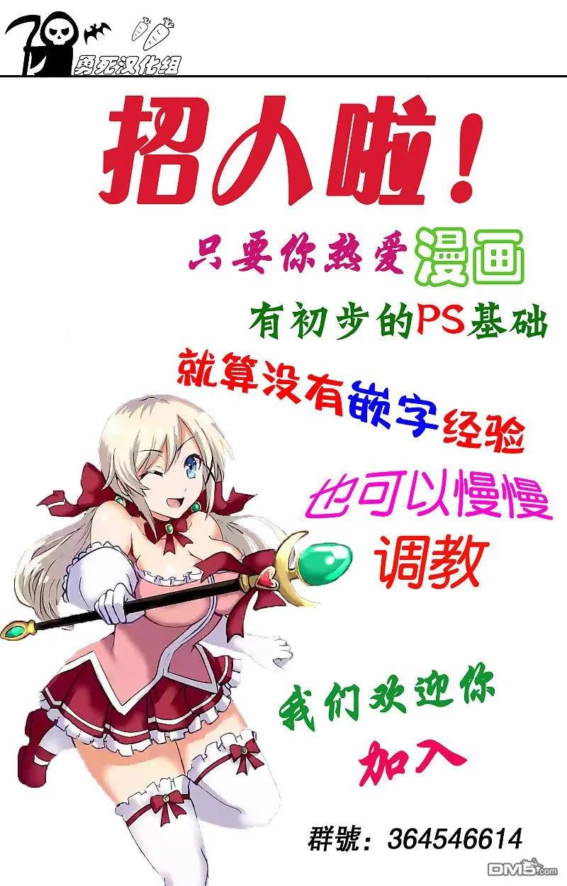 勇者死了！因为勇者掉进了我这个村民挖的陷阱里。韩漫全集-32 钢铁的房间无删减无遮挡章节图片 
