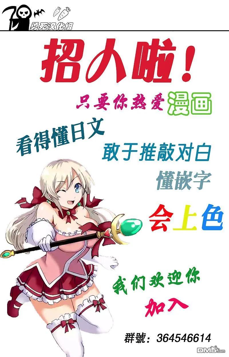 勇者死了！因为勇者掉进了我这个村民挖的陷阱里。韩漫全集-34 复仇无删减无遮挡章节图片 