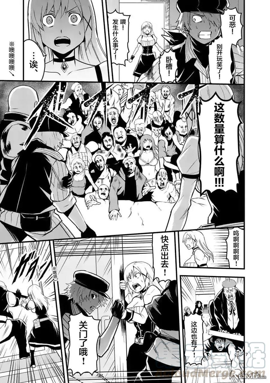 勇者死了！因为勇者掉进了我这个村民挖的陷阱里。韩漫全集-34 复仇无删减无遮挡章节图片 