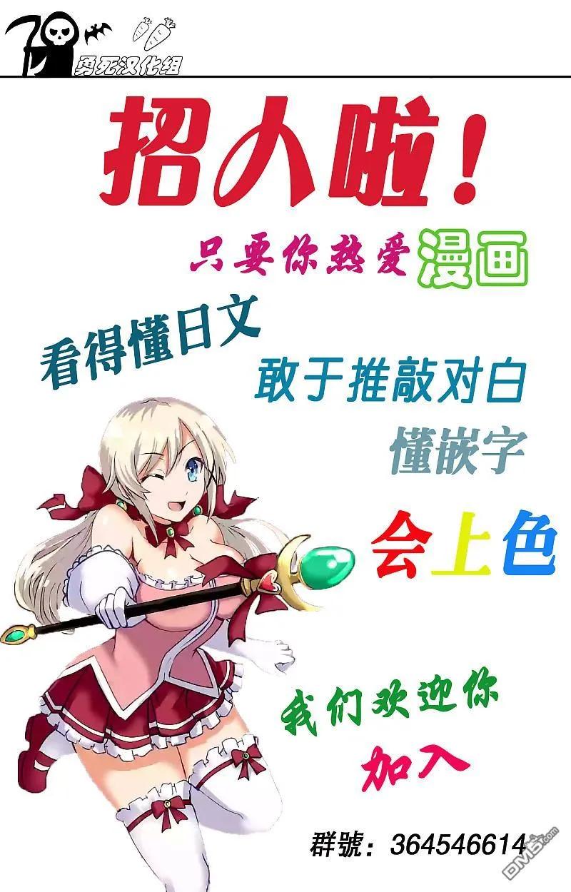 勇者死了！因为勇者掉进了我这个村民挖的陷阱里。韩漫全集-36 24小时无删减无遮挡章节图片 