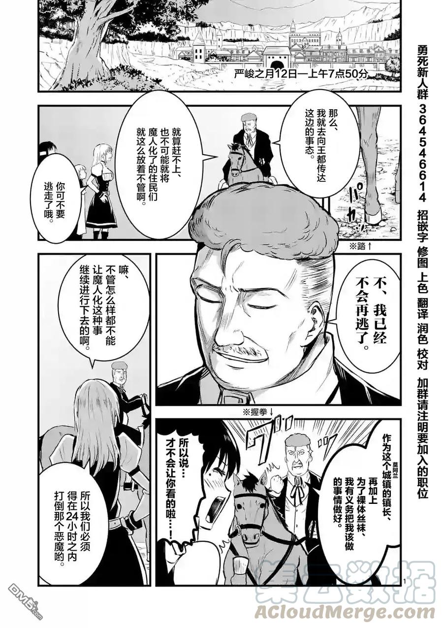 勇者死了！因为勇者掉进了我这个村民挖的陷阱里。韩漫全集-37 魔法的天赋无删减无遮挡章节图片 