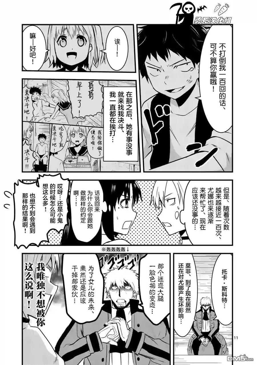 勇者死了！因为勇者掉进了我这个村民挖的陷阱里。韩漫全集-37 魔法的天赋无删减无遮挡章节图片 