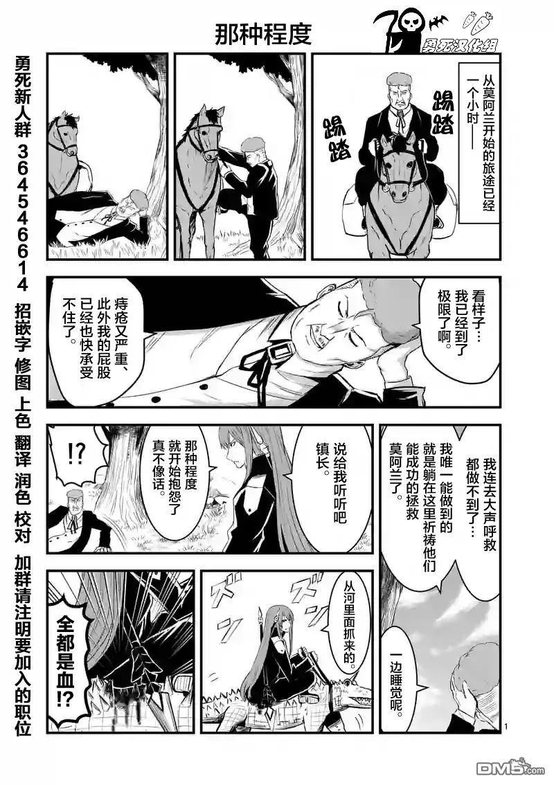 勇者死了！因为勇者掉进了我这个村民挖的陷阱里。韩漫全集-37 魔法的天赋无删减无遮挡章节图片 